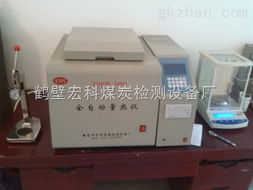 精準測熱，賦能煤業——鶴壁宏科煤炭檢測設備廠的ZDWH熱量檢測儀深度解析